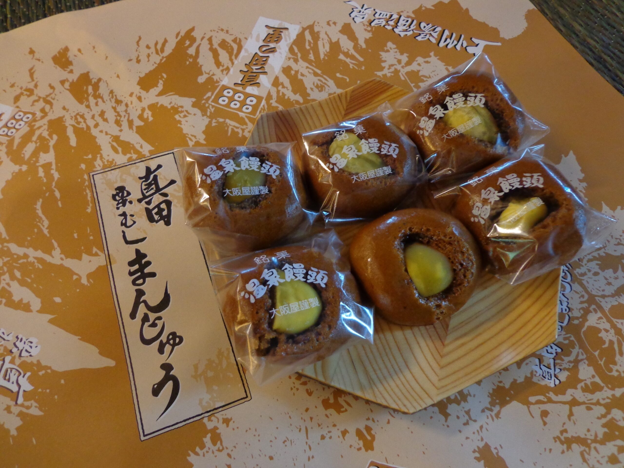 manjuu made with deep-fried tofu mixed with sweetened chestnuts