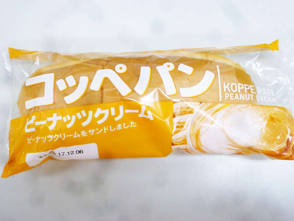 Coppe Peanut Cream